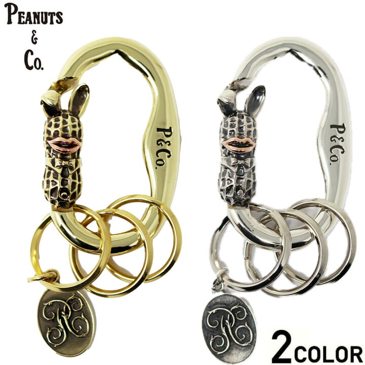 楽天市場】ピーナッツアンドカンパニー カラビナ バニー ピーナッツ  