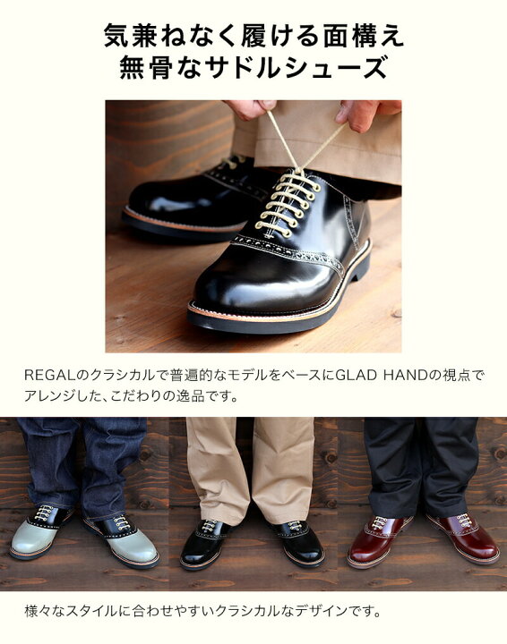 楽天市場】グラッドハンド x リーガル サドルシューズ メンズ GLADHAND  