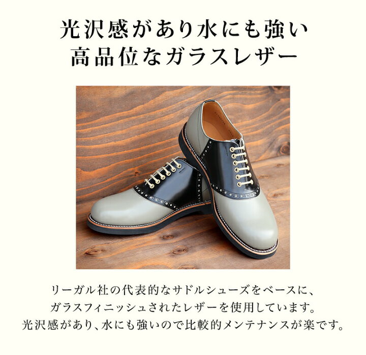 楽天市場】グラッドハンド x リーガル サドルシューズ メンズ GLADHAND 