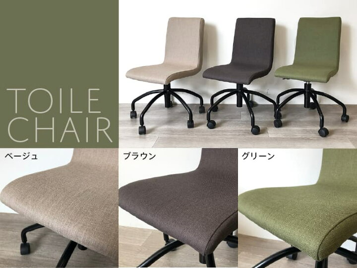 楽天市場】【個人宅配送可能商品】トワルチェア グリーン2 ブラック脚 