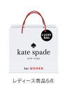 kate spade new york [2026新春福袋]kate spade new york ケイトスペードニューヨーク 福袋・ギフト・その他 福袋【先…