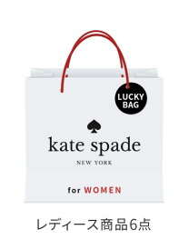 kate spade new york [2026新春福袋]kate spade new york ケイトスペードニューヨーク 福袋・ギフト・その他 福袋【先行予約】*【送料無料】