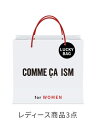 COMME CA ISM [2026新春福袋]COMME CA ISM LADIES 中綿 コムサイズム 福袋・ギフト・その他 福袋【先行予約】*【送料…
