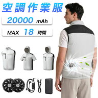 【即納】＼クーポンで7480円~／JXINCLO 空調作業服 フルセット 20000mAh大容量バッテリー付き ファン搭載…