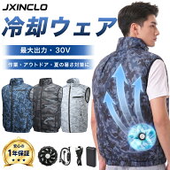 【最大500FFクーポン】JXINCLO 空調ベスト 服のみ ベストのみ ファン付きベスト 2026年モデル 20000mAhバ…