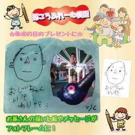 楽天市場 メッセージ フォトフレーム 手書きの通販 楽天市場 メッセージ フォトフレーム 手書きの通販