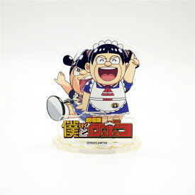 劇場版 僕とロボコ アクリルスタンドプレート ロボコ（昭和ギャグ漫画の世界線）