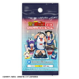 【予約商品】劇場版『僕とロボコ』ARキャラクターカードコレクション 全13種(単品)