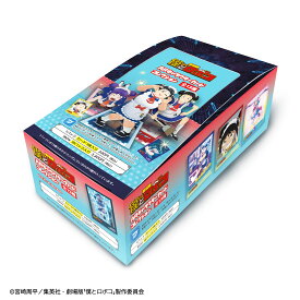 【予約商品】劇場版『僕とロボコ』ARキャラクターカードコレクション 全13種(BOX)