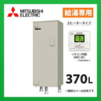 楽天市場】三菱 電気温水器 srt-376（タンク容量（給湯器）301 
