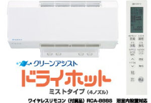 ノーリツ 浴室暖房乾燥機 BDV-M3806WKNS 壁掛形 クリーンアシスト ドライホット ミストタイプ(4ノズル)