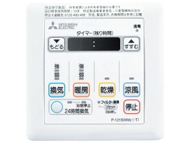 楽天市場 浴室乾燥機 リモコンの通販