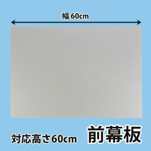 �����W�t�[�h�@�p�i�\�j�b�N�@���ށ@FY-MH656D-S�@�O���@��60cm�@����60cm�@�P�i�̔��s��