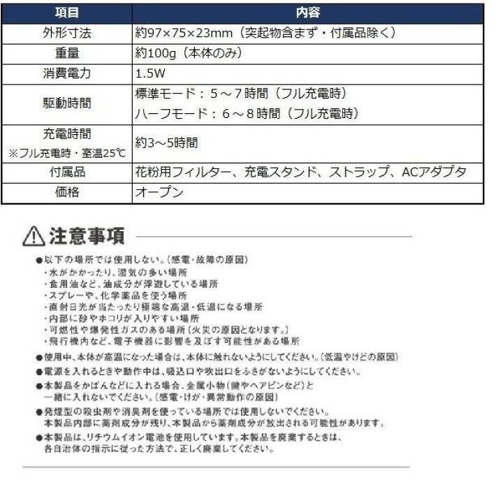 楽天市場】ウイルス対策 携帯型空気清浄機 カルテック KL-MK100 : RH 