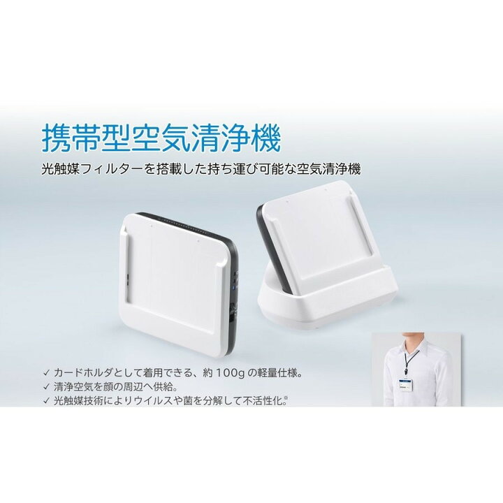 楽天市場】ウイルス対策 携帯型空気清浄機 カルテック KL-MK100 : RH 