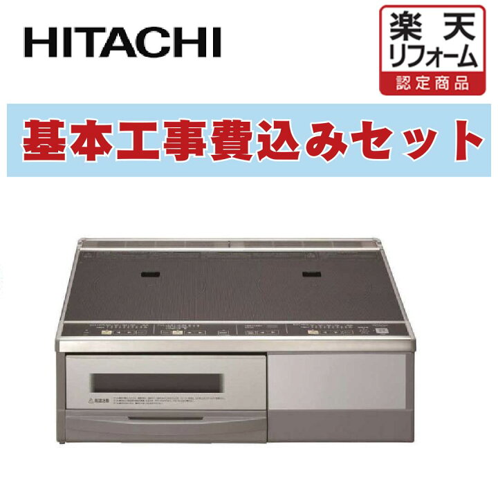 楽天市場】工事費込み日立 HITACHI HT-32AG-K 幅59cm 2口IH IH 