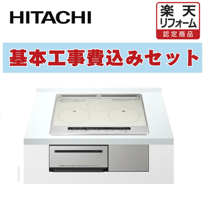 楽天市場】工事費込み日立 HITACHI HT-M7STF(S) 幅60cm 3口IH IH 