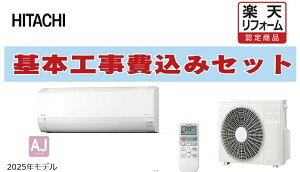 yyVtH[F菤izH '' '' RAS-AJ2225S-W  [GAR AJ Ǌ|` 6x VO P100V CX d o͕ʓr