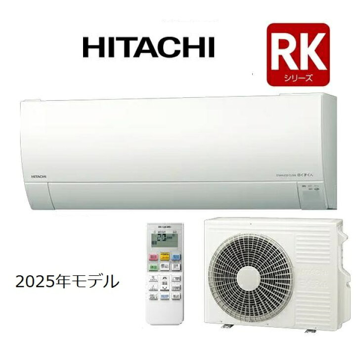 楽天市場】RAS-RK2225S-W 日立 HITACHI ルームエアコン RKシリーズ 