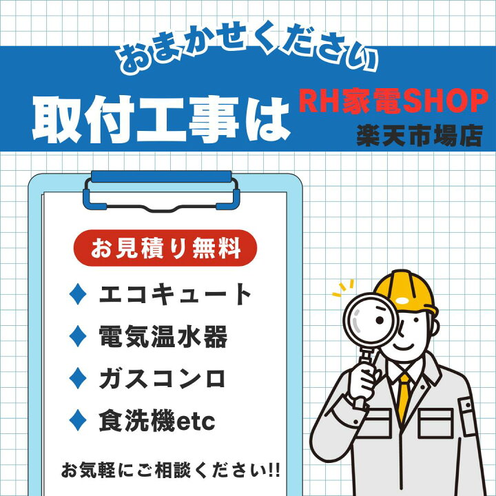 楽天市場】SRT-J46WD5 三菱電機 電気温水器 自動風呂給湯タイプ フル 