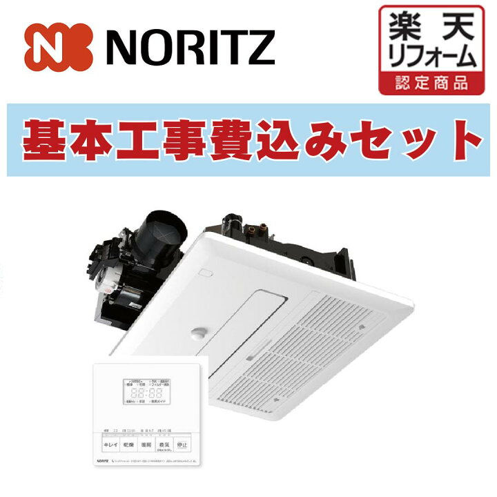楽天市場】【楽天リフォーム認定商品】工事費込み 出張費は別途 BDV