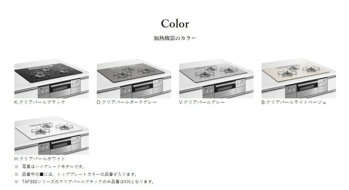 楽天市場】タカラスタンダード TN72WV60C ビルトインガスコンロ 