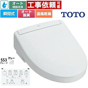 TOTO TCF6554-NG2 zCgO[EHVbgSS O[hSS3 ֍ o[֊^Cv uԎ 3T