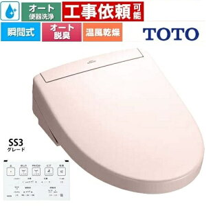 TOTO TCF6554-SR2 pXesNEHVbgSS O[hSS3 ֍ o[֊^Cv uԎ 3T