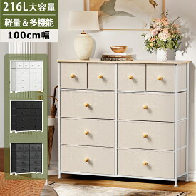 ＼今だけ選べる特典付き／ 4段10杯 ハイチェスト タンス 箪笥 リビング収納チェスト おしゃれ 収納ケース 引き出し 大容量 北欧 洋服タンス 布製 子供服 衣類収納 収納ボックス マルチチェスト 収納家具 ファブリック シンプル