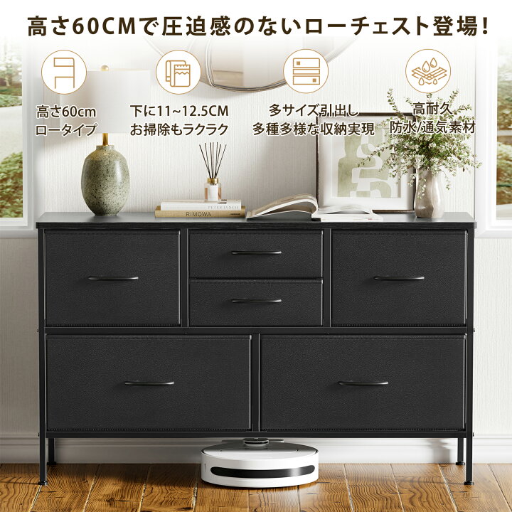 楽天市場】「選べる特典付き」タンス ローチェスト 2段6杯 テレビ台 