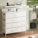 【今だけ選べる特典付き】2口コンセント&2段棚 チェスト タンス 側面収納ポケット 洋服衣類収納 箪笥 おしゃれ キャビネット リビング ハイチェスト ランドリーチェスト 脱衣所 洗面所 収納棚 布製引き出し 整理タンス マルチチェスト ファブリック 皮革 北欧