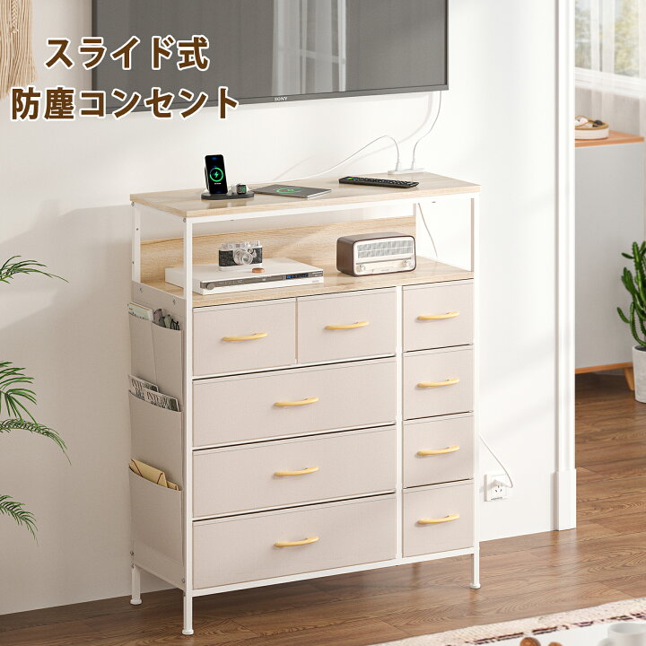 楽天市場】「選べる特典付き」2口コンセント&2段棚 チェスト タンス 