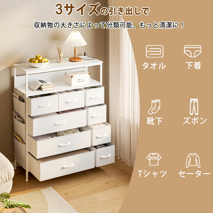 楽天市場】【今だけ選べる特典付き】2口コンセント&2段棚 チェスト 