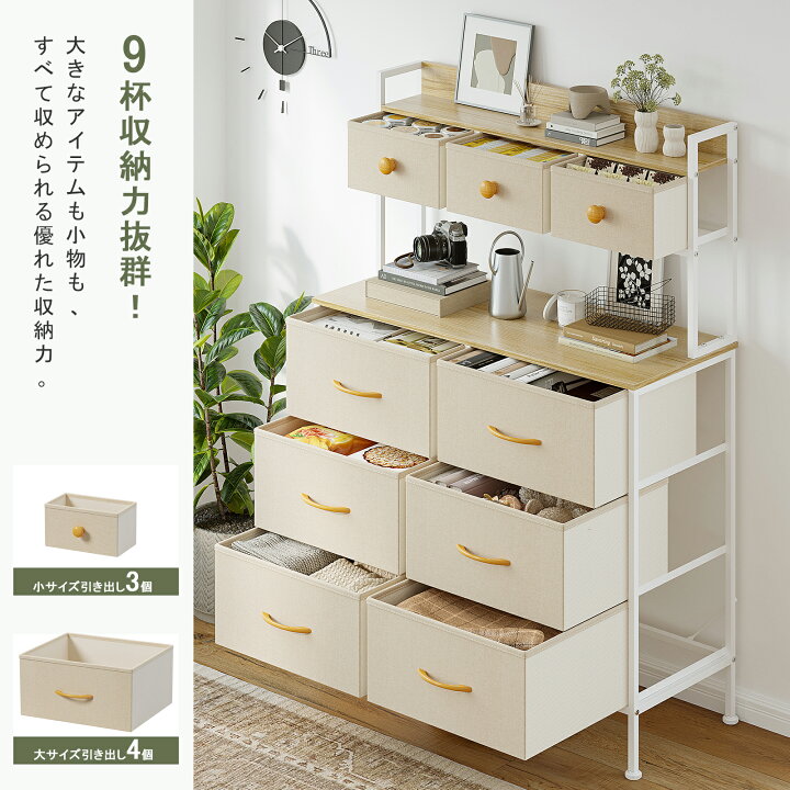 楽天市場】【ポイント5倍アップ×お買い物マラソン】9杯ハイチェスト 2 