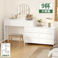 「新発限定価格」回転式 チェスト デスク付き L字・横置き自由レイアウト 収納チェスト 9杯 大容量142L …