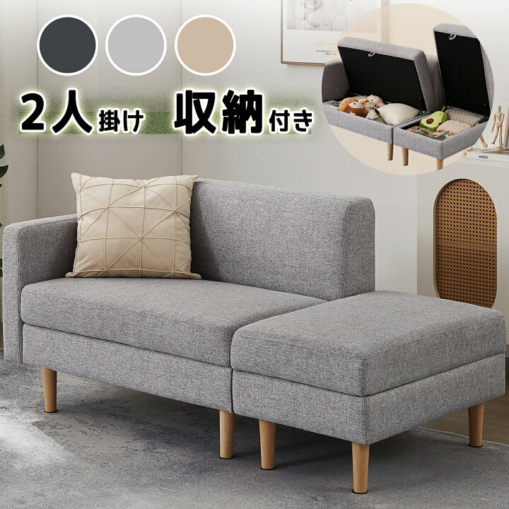 楽天市場】【新生活フェア☆最大400円OFF】ソファー 2人掛け 収納付き 