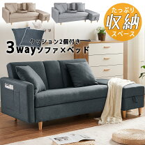 楽天市場】3人掛け ソファーベッド 収納付きの通販