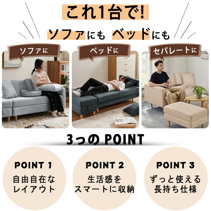 楽天市場】「選べる特典付き」ソファ 3人掛け ソファベッド 収納付き 