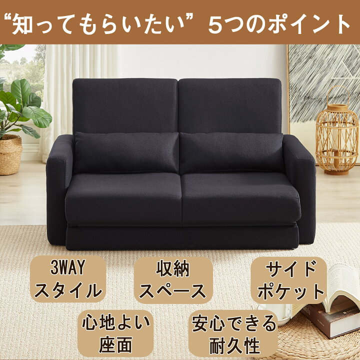 楽天市場】「選べる特典付き」3WAY 収納付き ソファーベッド 2人掛け/1 