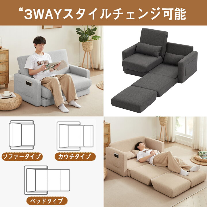 楽天市場】「選べる特典付き」3WAY 収納付き ソファーベッド 2人掛け/1 