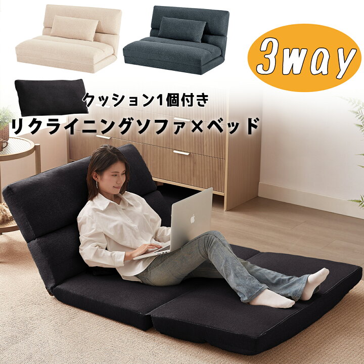 楽天市場】【今だけ選べる特典付き】ソファ ソファーベッド 折り畳み 