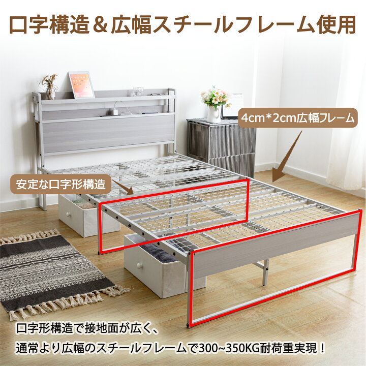楽天市場】【今だけ選べる特典付き】USB&2口コンセント ベッドフレーム 