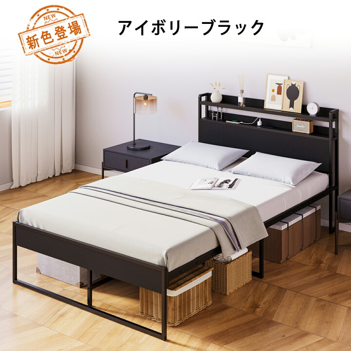 楽天市場】【今だけ選べる特典付き】USB&2口コンセント ベッドフレーム  