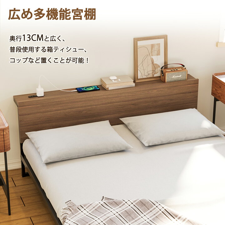楽天市場】【今だけ新発限定価格！】2口コンセント宮棚付き ローベッド 