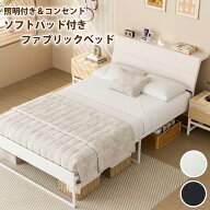 【LINE友だち追加で100円OFF実施中】布張りベッドフレーム ソフトパッド付き 傾斜があるヘッドボード フ…