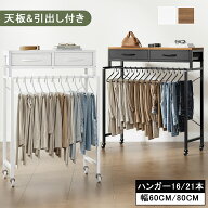 【LINE友だち追加で100円OFF実施中】ハンガーラック スラックスハンガーラック スラックスハンガー ズボ…