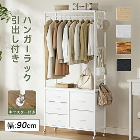 【新発限定価格】ハンガーラック 5杯収納引き出し キャスター付き ワードローブ 収納付き 棚付き 洋服ラック 衣装棚 スリム 12 個 S 字フック付き 収納ラック 洋服掛け タンス 大容量 頑丈 wardrobe 全体耐荷重120kg