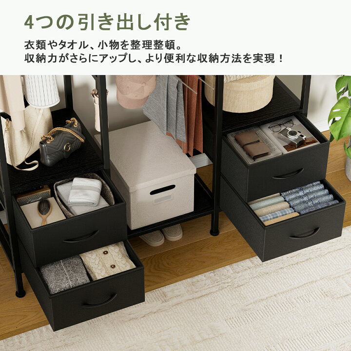 楽天市場】「選べる特典付き」ハンガーラック 引き出し付き ワード 