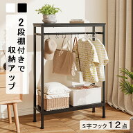 【スーパーSALE×ポイント5倍アップ】2段棚 バッグ 収納 カバン掛け ハンガーラック スリム マルチラック…