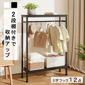 【スーパーSALE×ポイント5倍アップ】2段棚 バッグ 収納 カバン掛け ハンガーラック スリム マルチラック 子供用ラック 頑丈 ランドセルラック 12点S字フック付き 鞄収納 鞄置き スチール 玄関ラック 幅69 奥行22